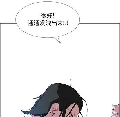 雨声的诱惑 雨声的诱惑 | 第16章 第102页