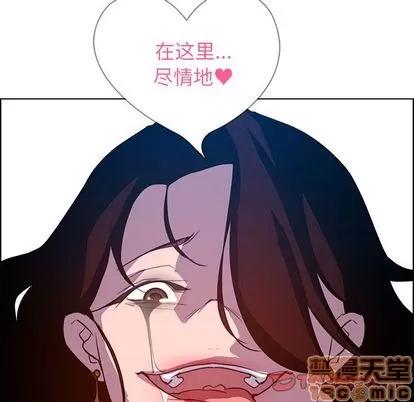 雨声的诱惑 雨声的诱惑 | 第16章 第105页
