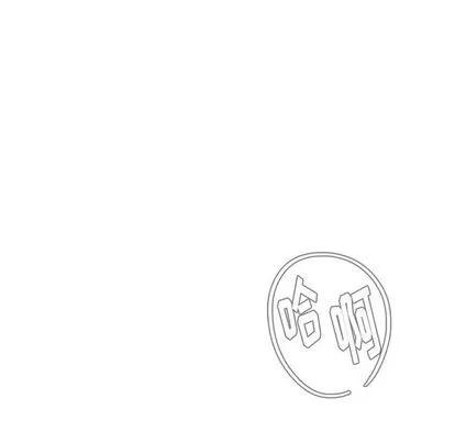 雨声的诱惑 雨声的诱惑 | 第16章 第138页