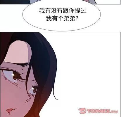 雨声的诱惑 雨声的诱惑 | 第16章 第147页