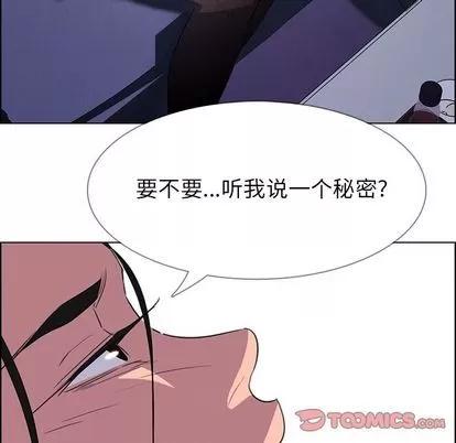 雨声的诱惑 雨声的诱惑 | 第16章 第153页