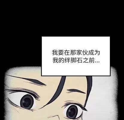 雨声的诱惑 雨声的诱惑 | 第17章 第16页