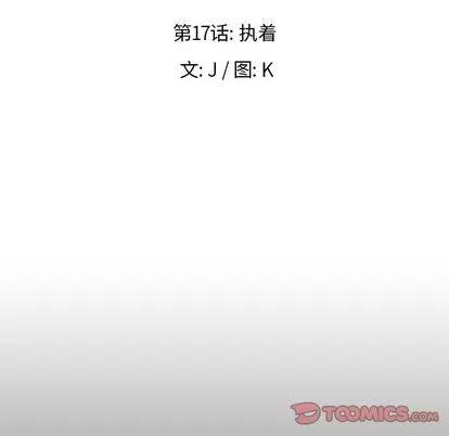 雨声的诱惑 雨声的诱惑 | 第17章 第21页