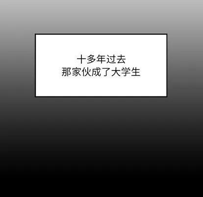 雨声的诱惑 雨声的诱惑 | 第17章 第22页