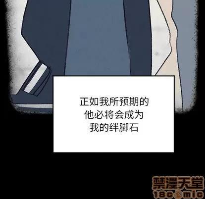 雨声的诱惑 雨声的诱惑 | 第17章 第25页
