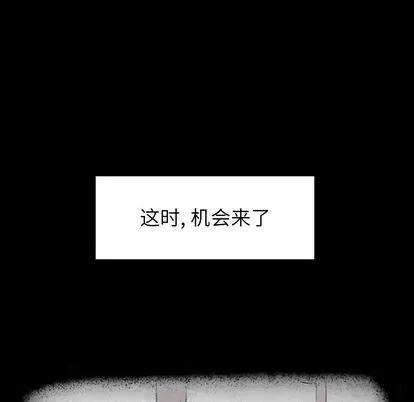 雨声的诱惑 雨声的诱惑 | 第17章 第26页