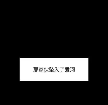 雨声的诱惑 雨声的诱惑 | 第17章 第29页