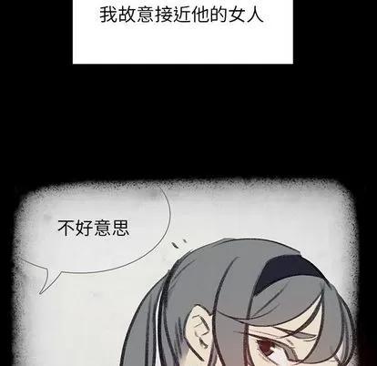 雨声的诱惑 雨声的诱惑 | 第17章 第37页