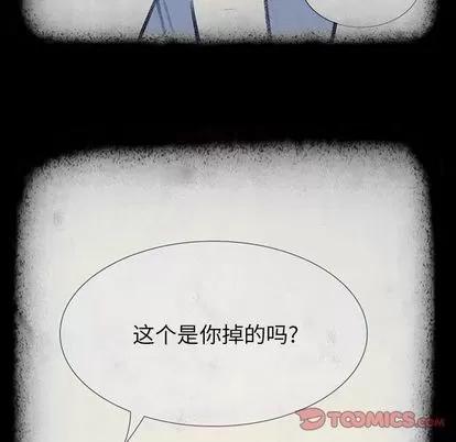 雨声的诱惑 雨声的诱惑 | 第17章 第39页