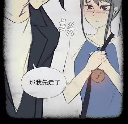 雨声的诱惑 雨声的诱惑 | 第17章 第43页