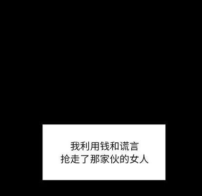 雨声的诱惑 雨声的诱惑 | 第17章 第44页