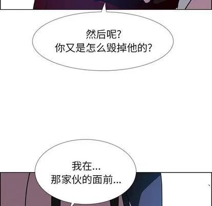 雨声的诱惑 雨声的诱惑 | 第17章 第49页