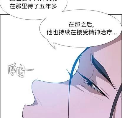 雨声的诱惑 雨声的诱惑 | 第17章 第68页