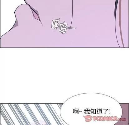 雨声的诱惑 雨声的诱惑 | 第17章 第69页