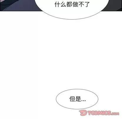 雨声的诱惑 雨声的诱惑 | 第17章 第87页
