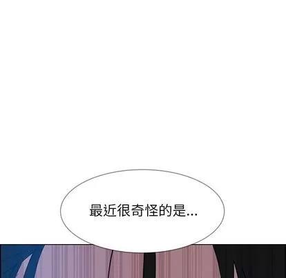雨声的诱惑 雨声的诱惑 | 第17章 第88页