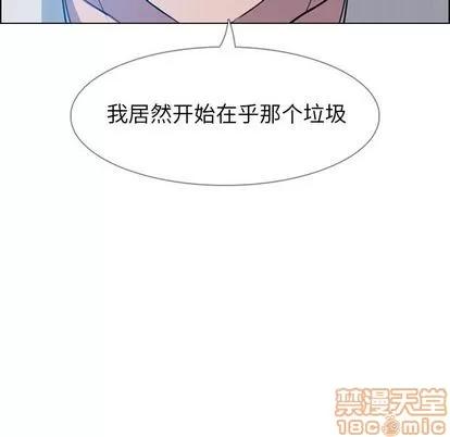 雨声的诱惑 雨声的诱惑 | 第17章 第90页
