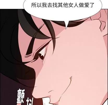 雨声的诱惑 雨声的诱惑 | 第17章 第116页