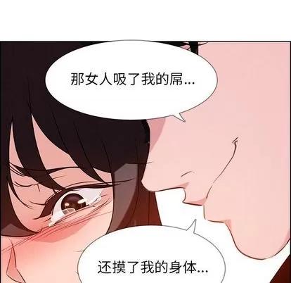 雨声的诱惑 雨声的诱惑 | 第17章 第118页