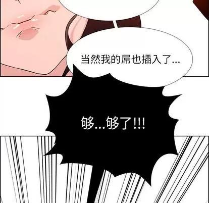 雨声的诱惑 雨声的诱惑 | 第17章 第119页