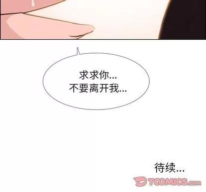 雨声的诱惑 雨声的诱惑 | 第17章 第159页