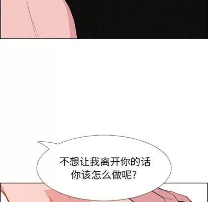 雨声的诱惑 雨声的诱惑 | 第18章 第28页