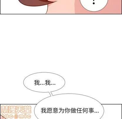 雨声的诱惑 雨声的诱惑 | 第18章 第30页