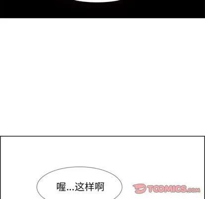 雨声的诱惑 雨声的诱惑 | 第18章 第33页