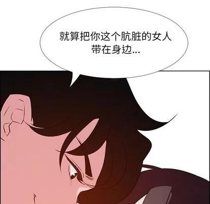 雨声的诱惑 雨声的诱惑 | 第18章 第36页