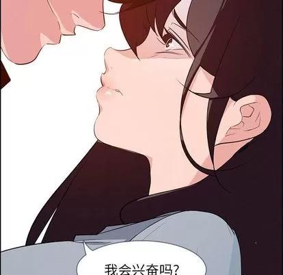 雨声的诱惑 雨声的诱惑 | 第18章 第37页