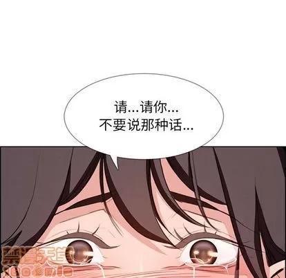 雨声的诱惑 雨声的诱惑 | 第18章 第40页