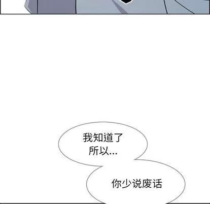雨声的诱惑 雨声的诱惑 | 第18章 第44页