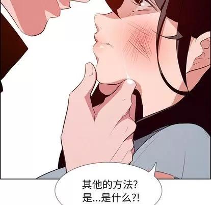 雨声的诱惑 雨声的诱惑 | 第18章 第48页