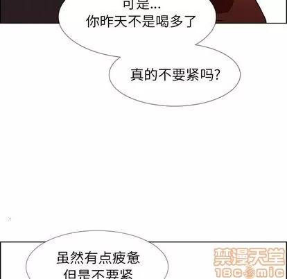 雨声的诱惑 雨声的诱惑 | 第18章 第60页