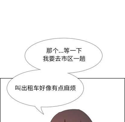雨声的诱惑 雨声的诱惑 | 第18章 第73页