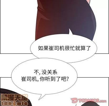 雨声的诱惑 雨声的诱惑 | 第18章 第75页