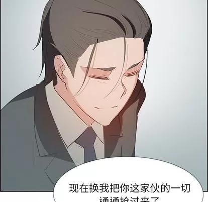 雨声的诱惑 雨声的诱惑 | 第18章 第82页