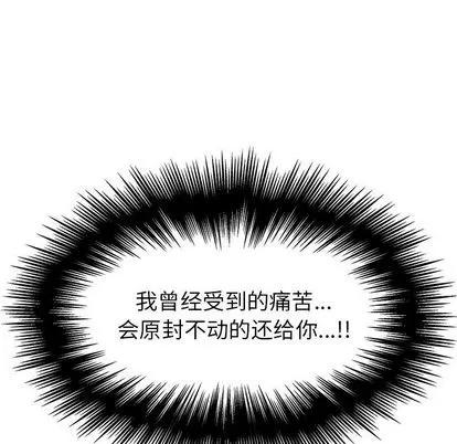 雨声的诱惑 雨声的诱惑 | 第18章 第84页