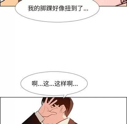 雨声的诱惑 雨声的诱惑 | 第18章 第104页