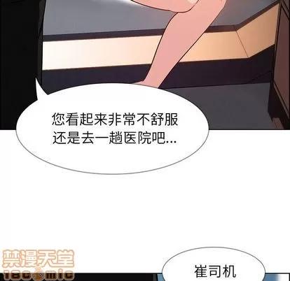 雨声的诱惑 雨声的诱惑 | 第18章 第110页