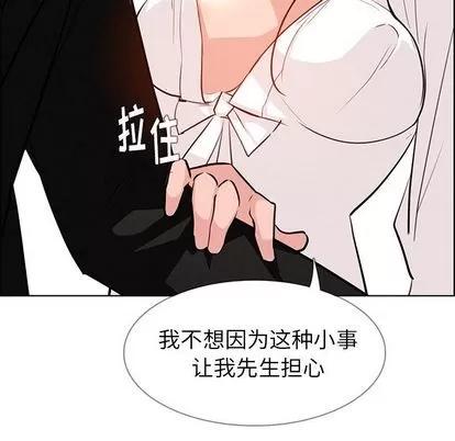 雨声的诱惑 雨声的诱惑 | 第18章 第112页