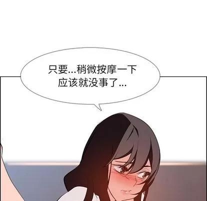 雨声的诱惑 雨声的诱惑 | 第18章 第116页