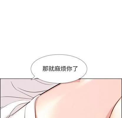 雨声的诱惑 雨声的诱惑 | 第18章 第118页