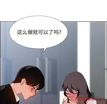 雨声的诱惑 雨声的诱惑 | 第18章 第123页