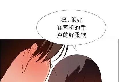 雨声的诱惑 雨声的诱惑 | 第19章 第4页