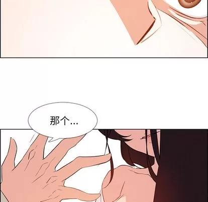 雨声的诱惑 雨声的诱惑 | 第19章 第22页