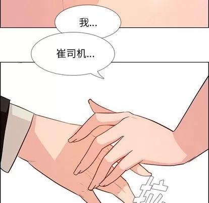 雨声的诱惑 雨声的诱惑 | 第19章 第24页