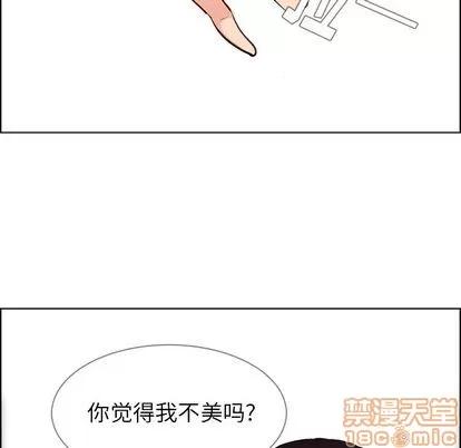 雨声的诱惑 雨声的诱惑 | 第19章 第25页