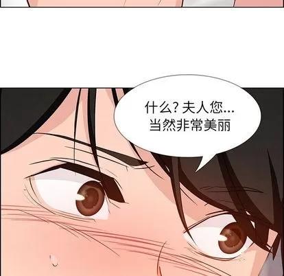 雨声的诱惑 雨声的诱惑 | 第19章 第28页