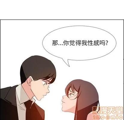 雨声的诱惑 雨声的诱惑 | 第19章 第30页